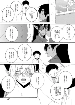 Page 15 of Dorei Kishi Stia II
