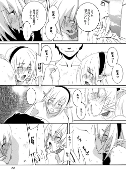 Page 18 of Dorei Kishi Stia II