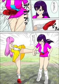 Page 15 of Tokushu Sousa Keiji Madoka