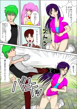 Page 16 of Tokushu Sousa Keiji Madoka