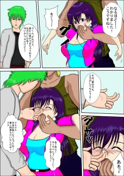 Page 21 of Tokushu Sousa Keiji Madoka