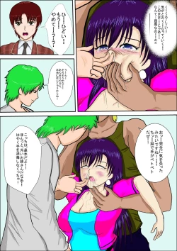 Page 22 of Tokushu Sousa Keiji Madoka