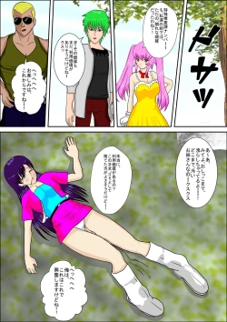 Page 23 of Tokushu Sousa Keiji Madoka