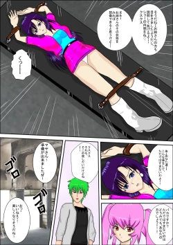 Page 25 of Tokushu Sousa Keiji Madoka