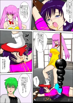 Page 36 of Tokushu Sousa Keiji Madoka