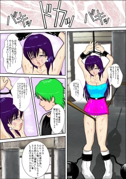 Page 40 of Tokushu Sousa Keiji Madoka