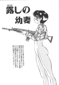 Page 108 of Roshutsu Kyoushitsu