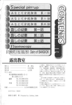 Page 153 of Roshutsu Kyoushitsu