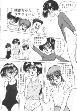 Page 17 of Roshutsu Kyoushitsu