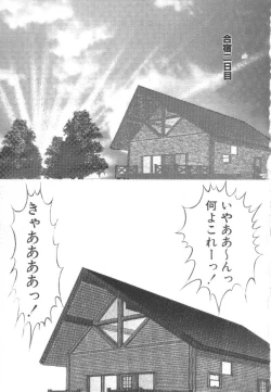 Page 52 of Roshutsu Kyoushitsu