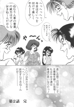 Page 55 of Roshutsu Kyoushitsu