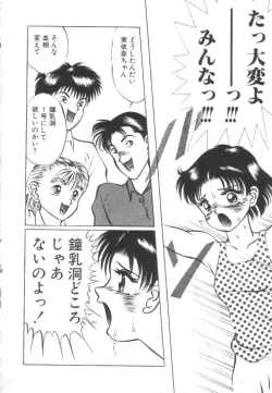 Page 63 of Roshutsu Kyoushitsu