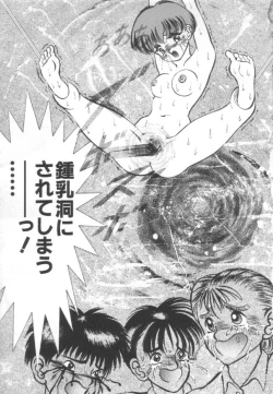 Page 66 of Roshutsu Kyoushitsu