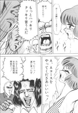 Page 79 of Roshutsu Kyoushitsu