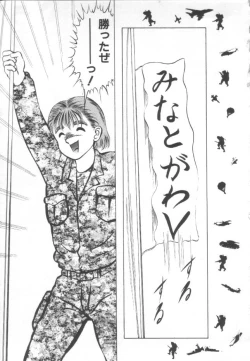 Page 82 of Roshutsu Kyoushitsu