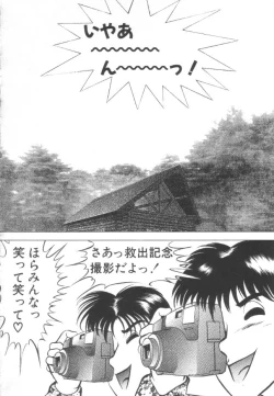 Page 85 of Roshutsu Kyoushitsu