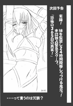 Page 21 of Chikage Nikki