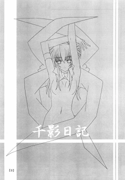 Page 2 of Chikage Nikki