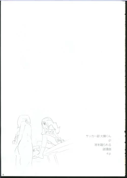 Page 15 of Keritsubo