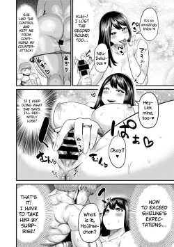 Page 12 of Yoru no Champion