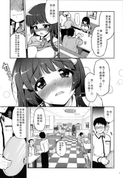Page 6 of Odosare Reika-chan