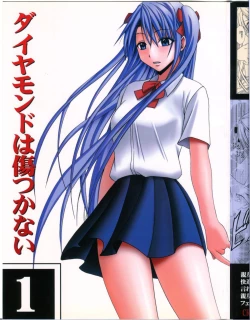 Page 1 of Diamond wa Kizutsukanai 1