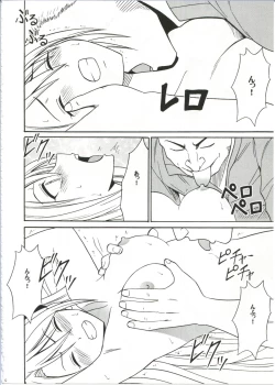 Page 20 of Diamond wa Kizutsukanai 1