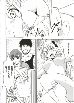 Page 22 of Diamond wa Kizutsukanai 1