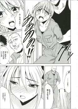 Page 33 of Diamond wa Kizutsukanai 1