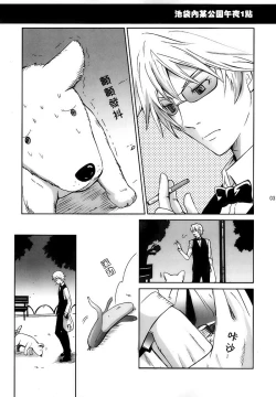 Page 2 of My life as a dog