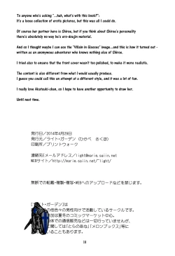 Page 18 of Haraguro Megane no Tokoro ni Iruga Kawaii