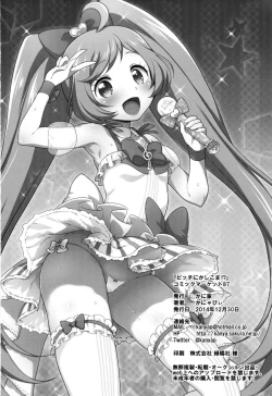 Page 23 of Bitch ni kashikoma!?