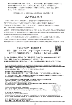 Page 35 of Idol Mania