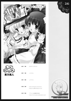 Page 26 of Touhou Bijin