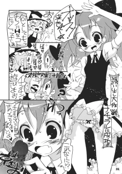 Page 6 of Marisa vs. Cirno