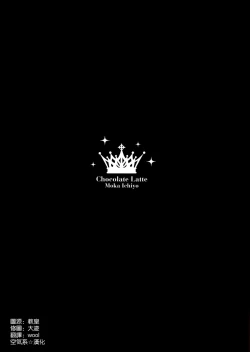 Page 16 of Teitoku Unryuu to Jissen shite kudasai