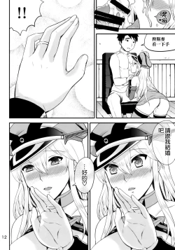 Page 12 of Doitsu no Yome wa Sekaiichi!!