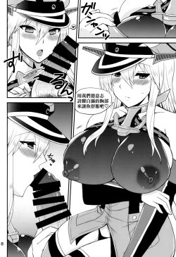 Page 8 of Doitsu no Yome wa Sekaiichi!!