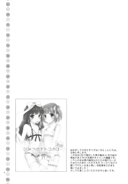 Page 3 of Watashi ga Otetsudai Itashi masu!