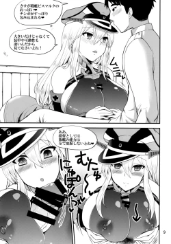 Page 8 of Doitsu no Yome wa Sekaiichi!!