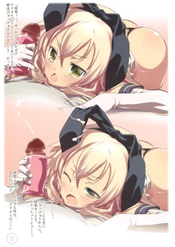 Page 13 of Uchino Chinjufu no Koushou