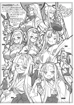 Page 17 of Uchino Chinjufu no Koushou