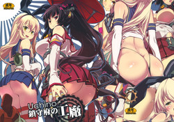 Download Uchino Chinjufu no Koushou