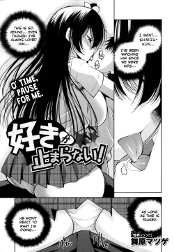 Page 1 of Suki ga Tomaranai!