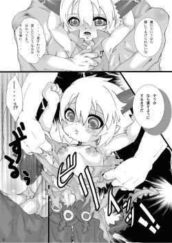 Page 6 of Daryuu