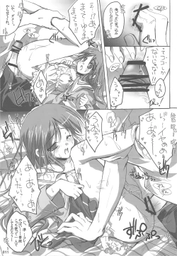 Page 10 of Watarase Jun Arcade Soushuuhen