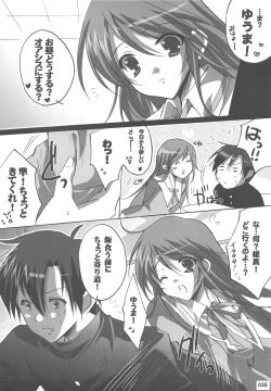 Page 27 of Watarase Jun Arcade Soushuuhen