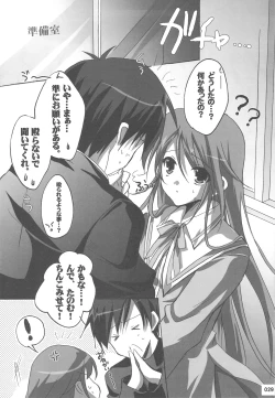 Page 28 of Watarase Jun Arcade Soushuuhen