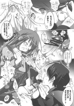 Page 29 of Watarase Jun Arcade Soushuuhen