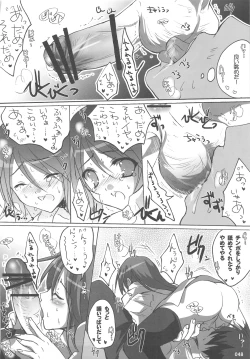 Page 47 of Watarase Jun Arcade Soushuuhen